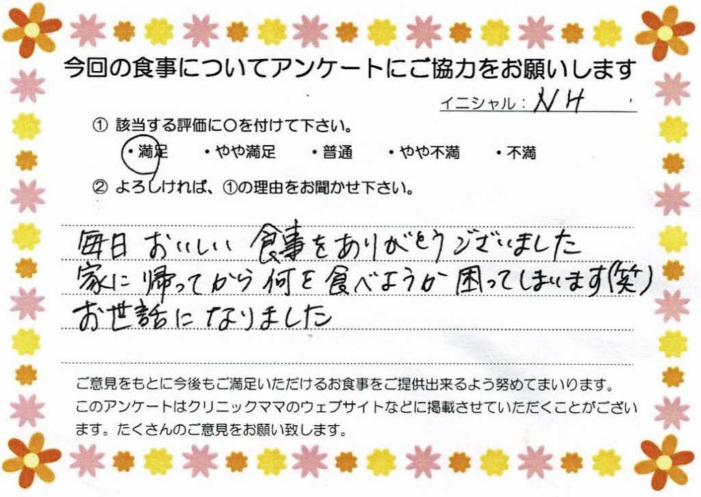 入院中のお食事に対するご感想 画像
