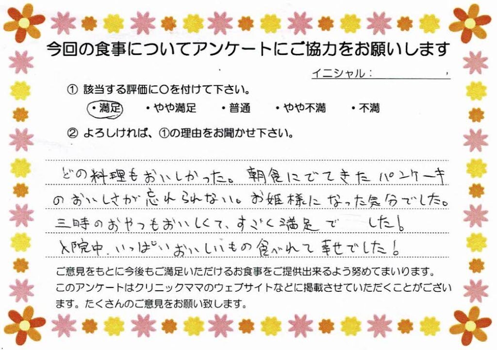 入院中のお食事に対するご感想 画像