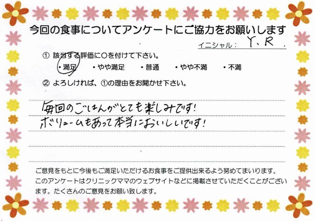 入院中のお食事に対するご感想 画像