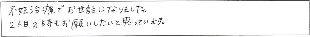 クリニックママを選んでいただいた理由やご要望 画像