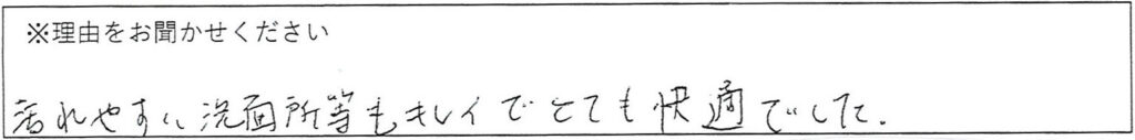 クリーンスタッフの対応 画像