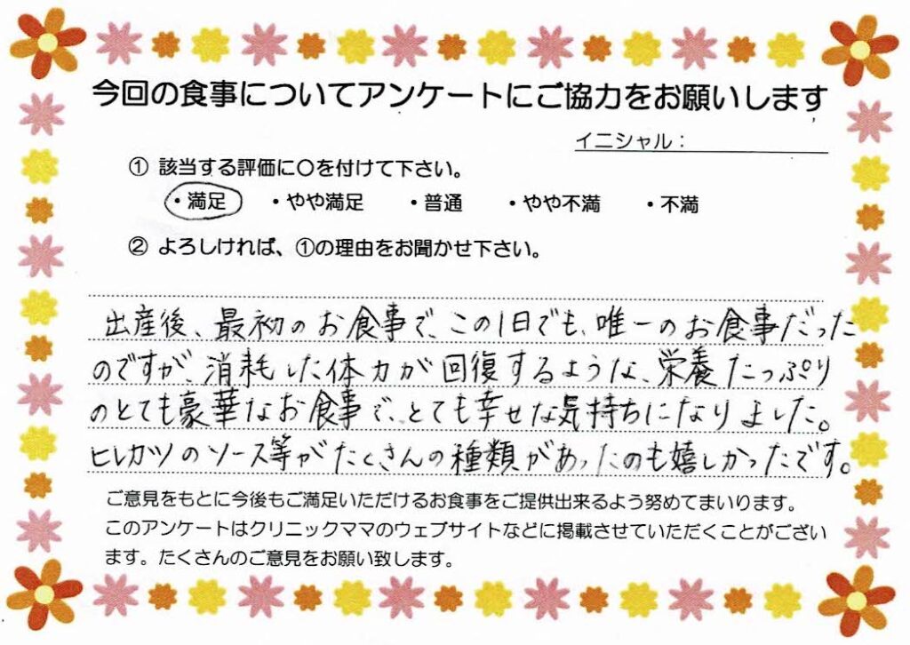 入院中のお食事に対するご感想 画像