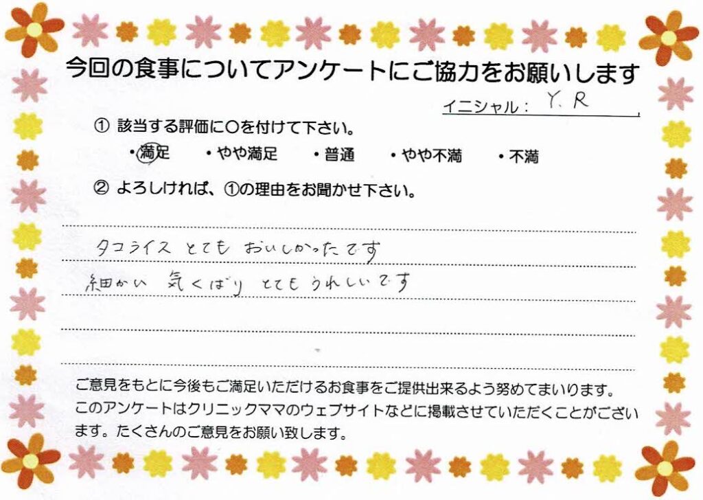 入院中のお食事に対するご感想 画像