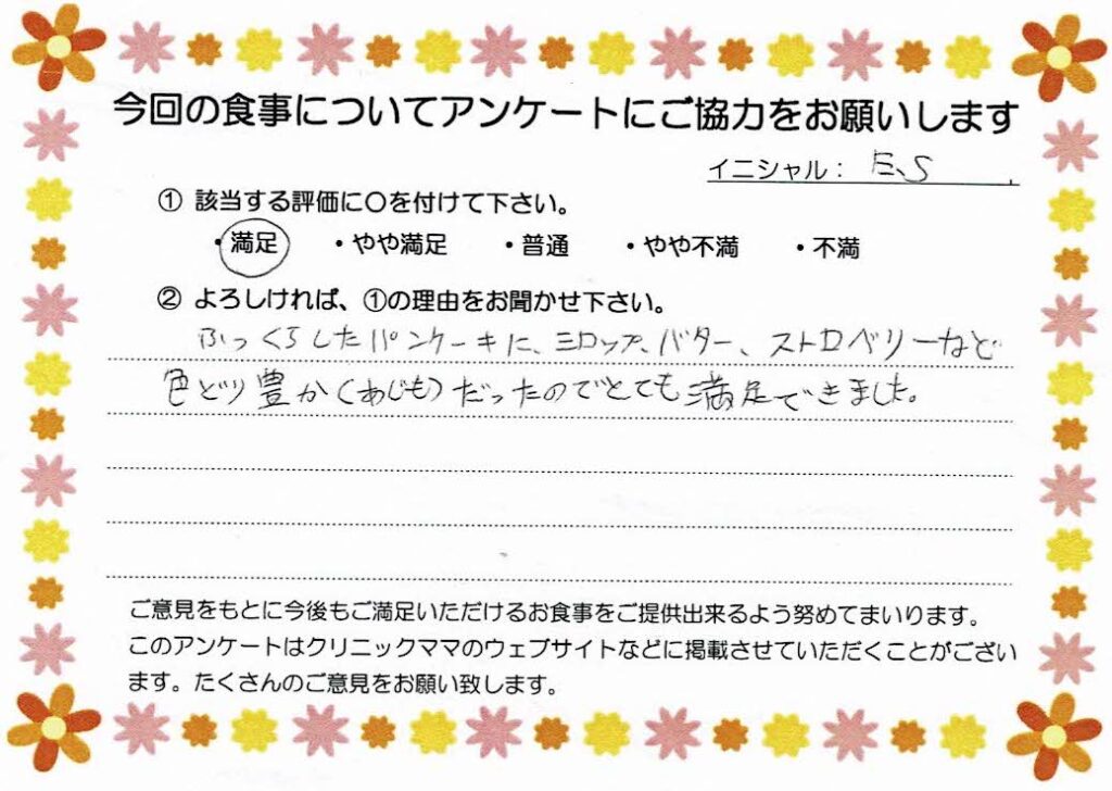 入院中のお食事に対するご感想 画像