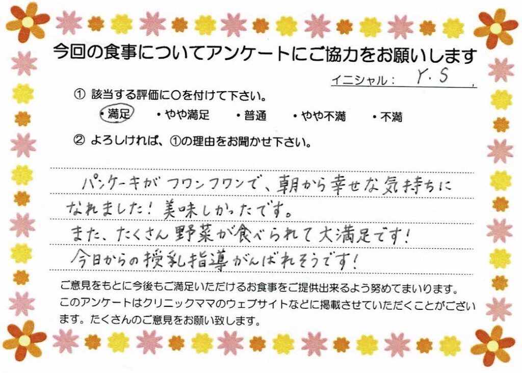 入院中のお食事に対するご感想 画像