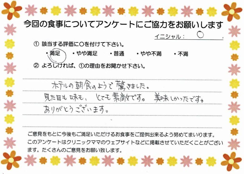 入院中のお食事に対するご感想 画像