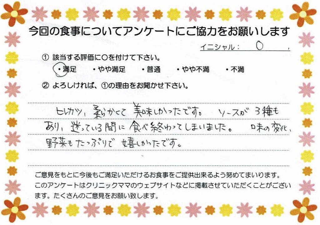 入院中のお食事に対するご感想 画像