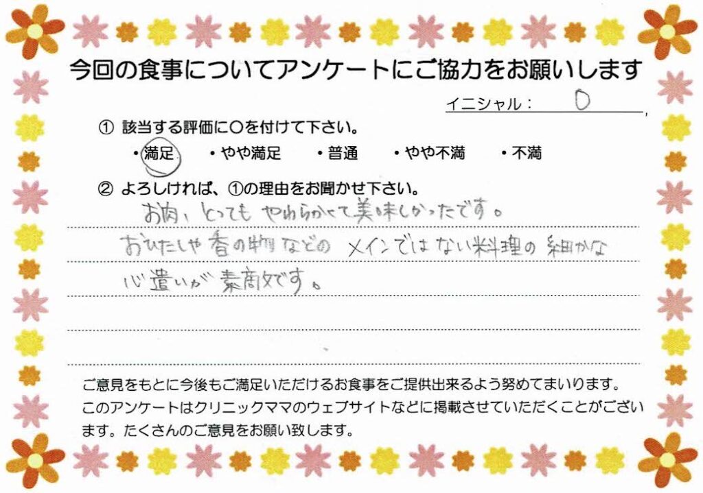 入院中のお食事に対するご感想 画像