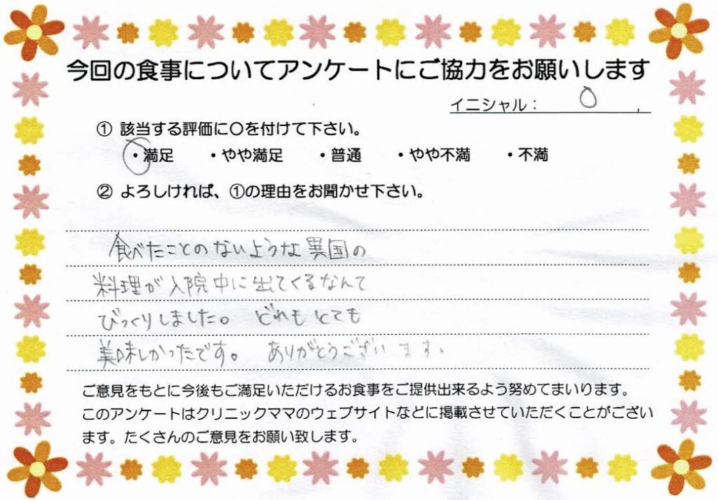 入院中のお食事に対するご感想 画像