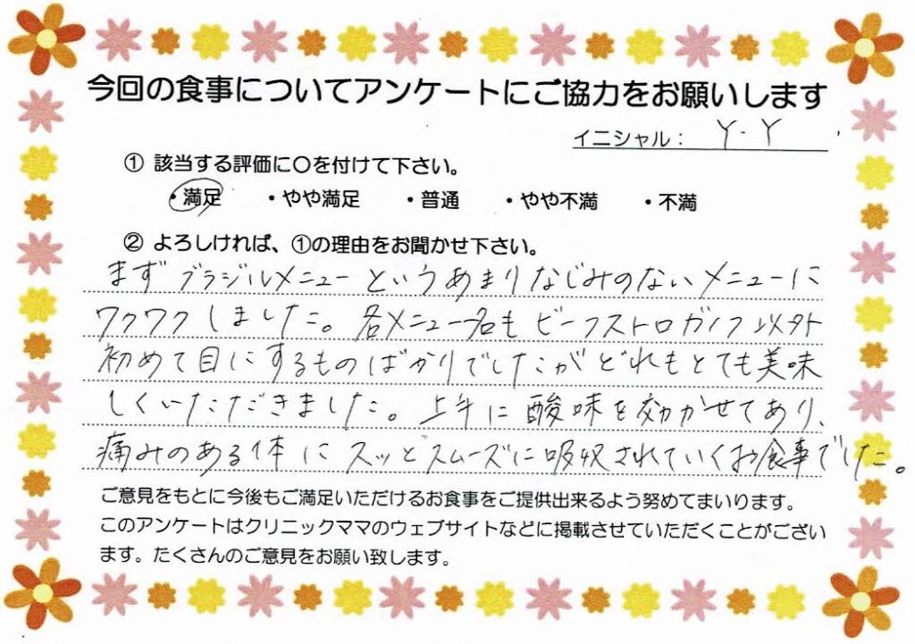 入院中のお食事に対するご感想 画像