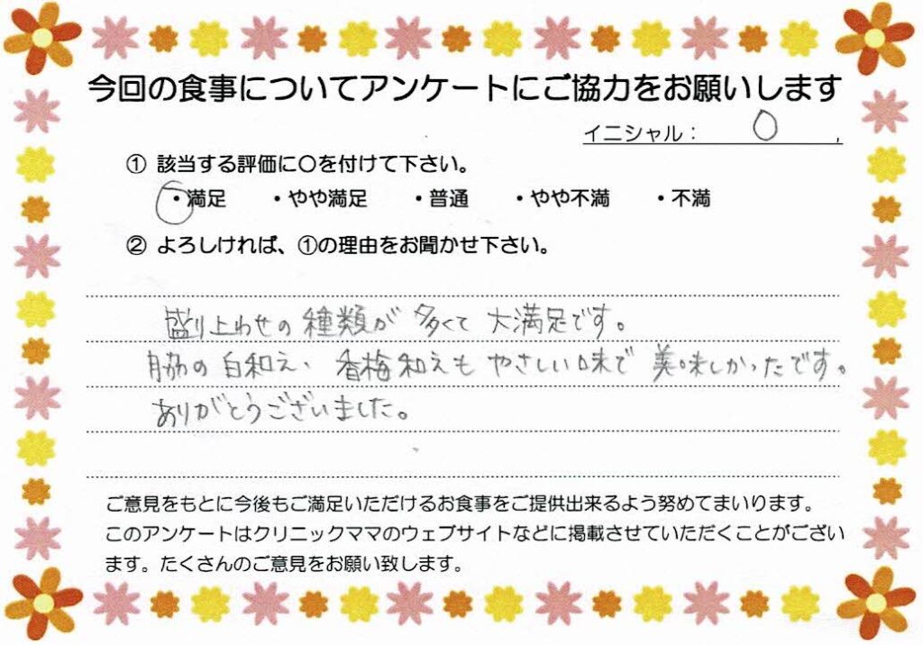 入院中のお食事に対するご感想 画像