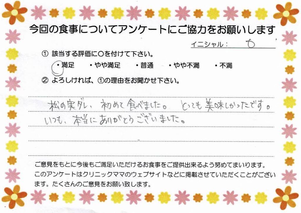 入院中のお食事に対するご感想 画像