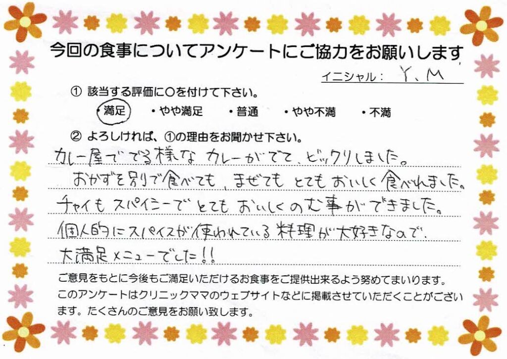 入院中のお食事に対するご感想 画像