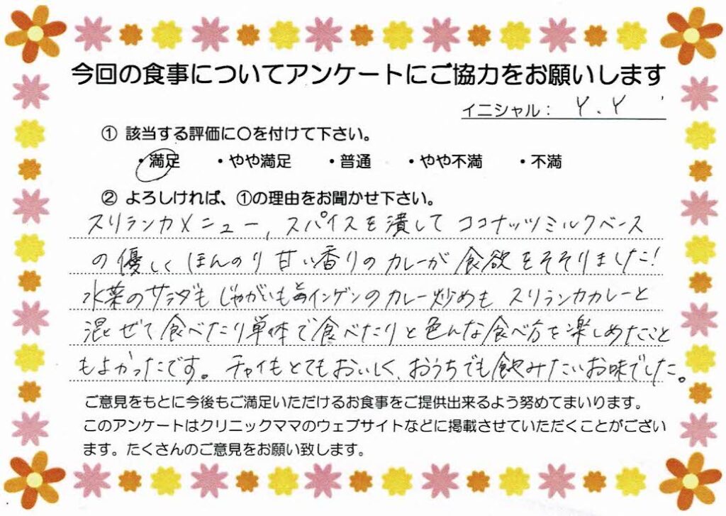 入院中のお食事に対するご感想 画像