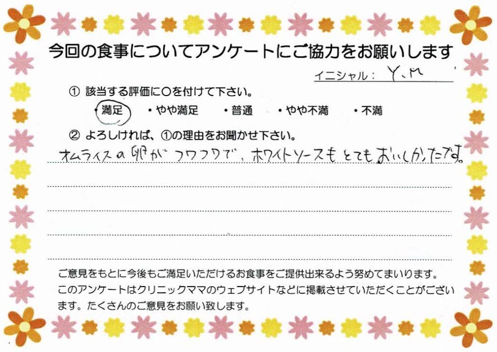 入院中のお食事に対するご感想 画像