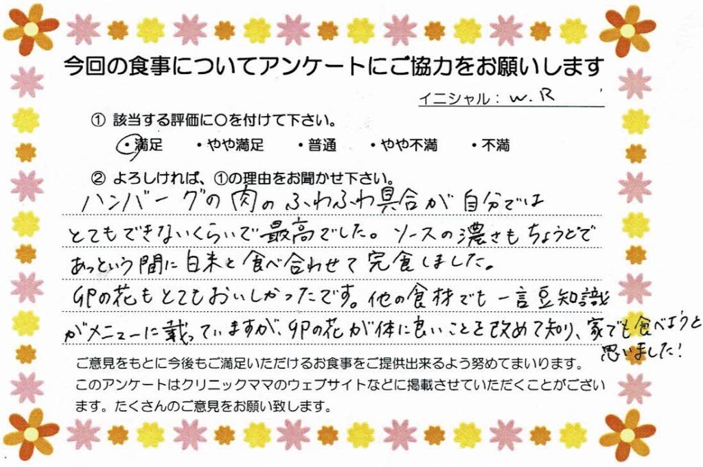 入院中のお食事に対するご感想 画像