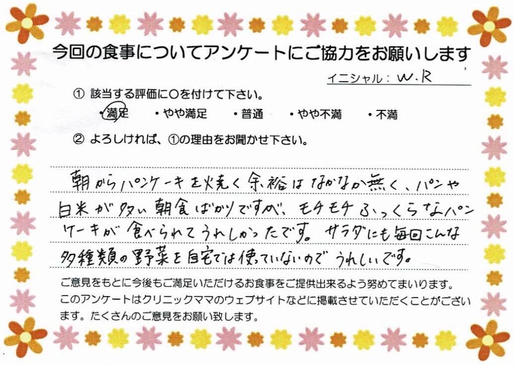 入院中のお食事に対するご感想 画像