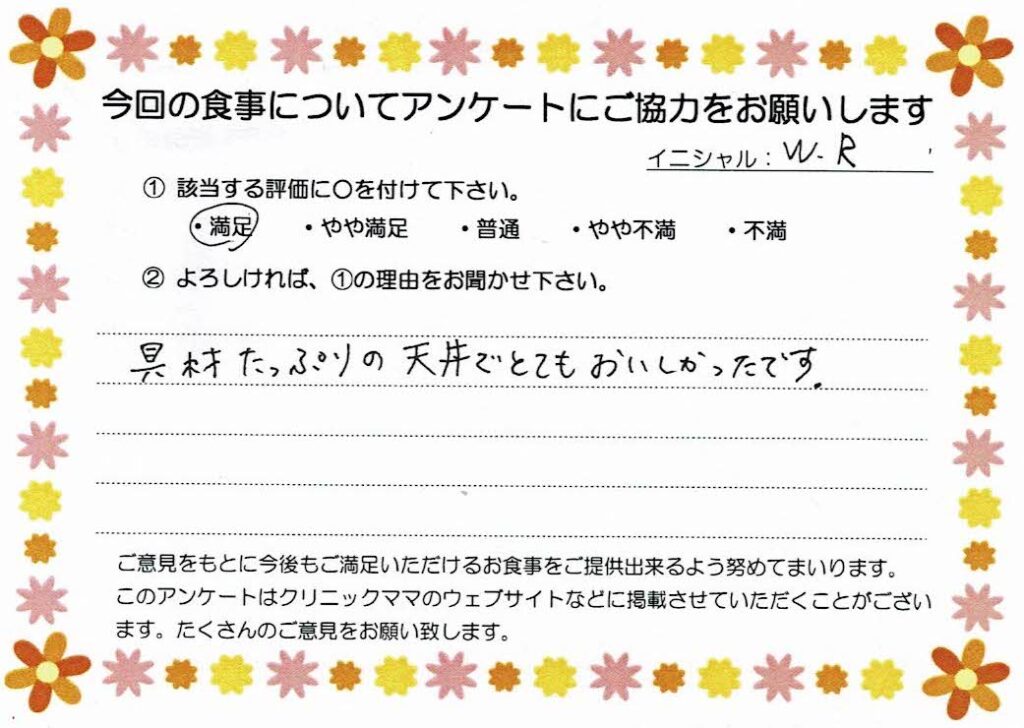 入院中のお食事に対するご感想 画像