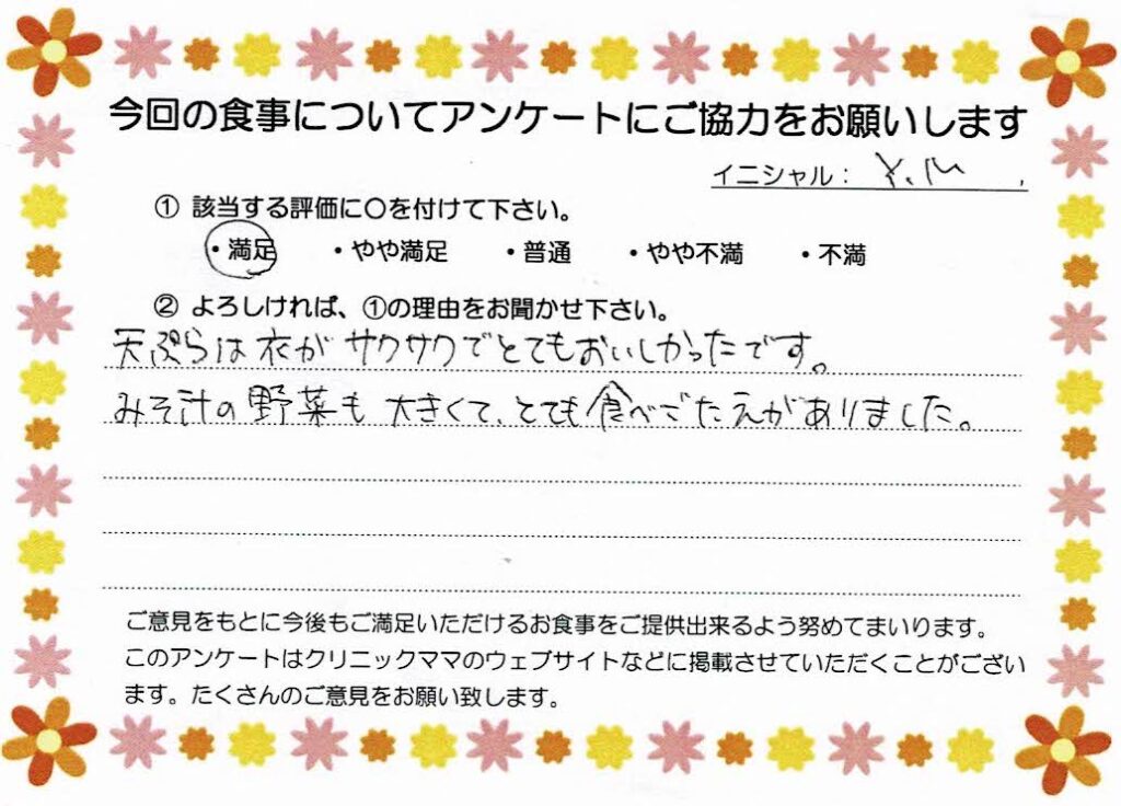 入院中のお食事に対するご感想 画像