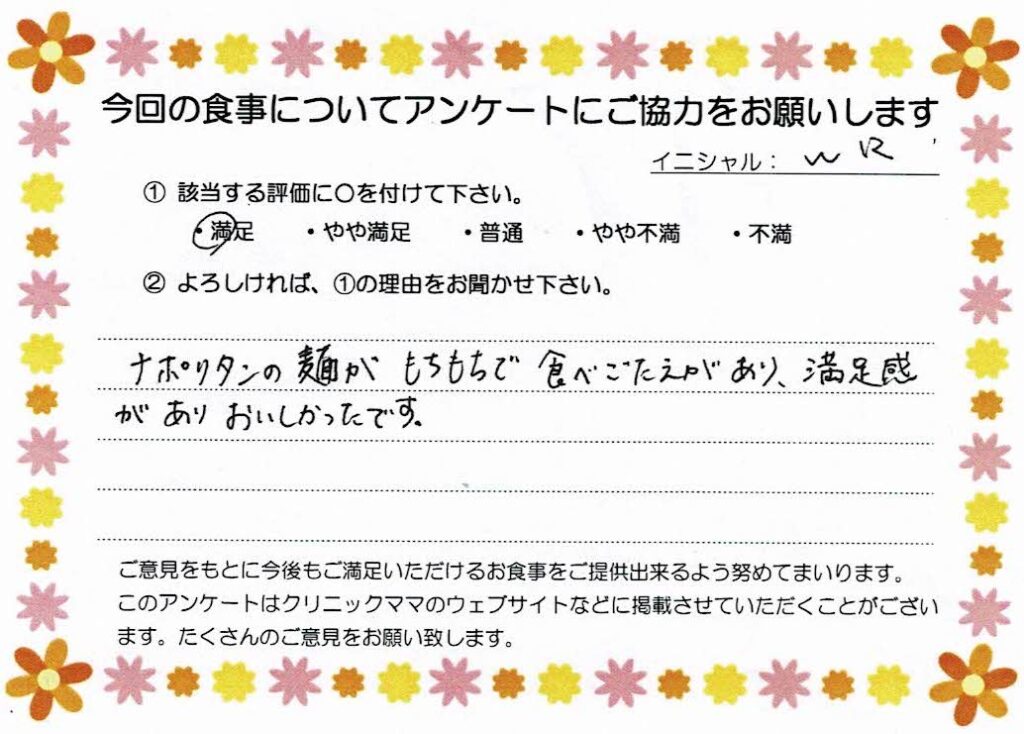 入院中のお食事に対するご感想 画像