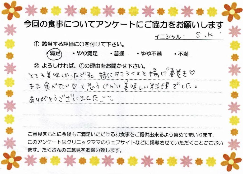 入院中のお食事に対するご感想 画像