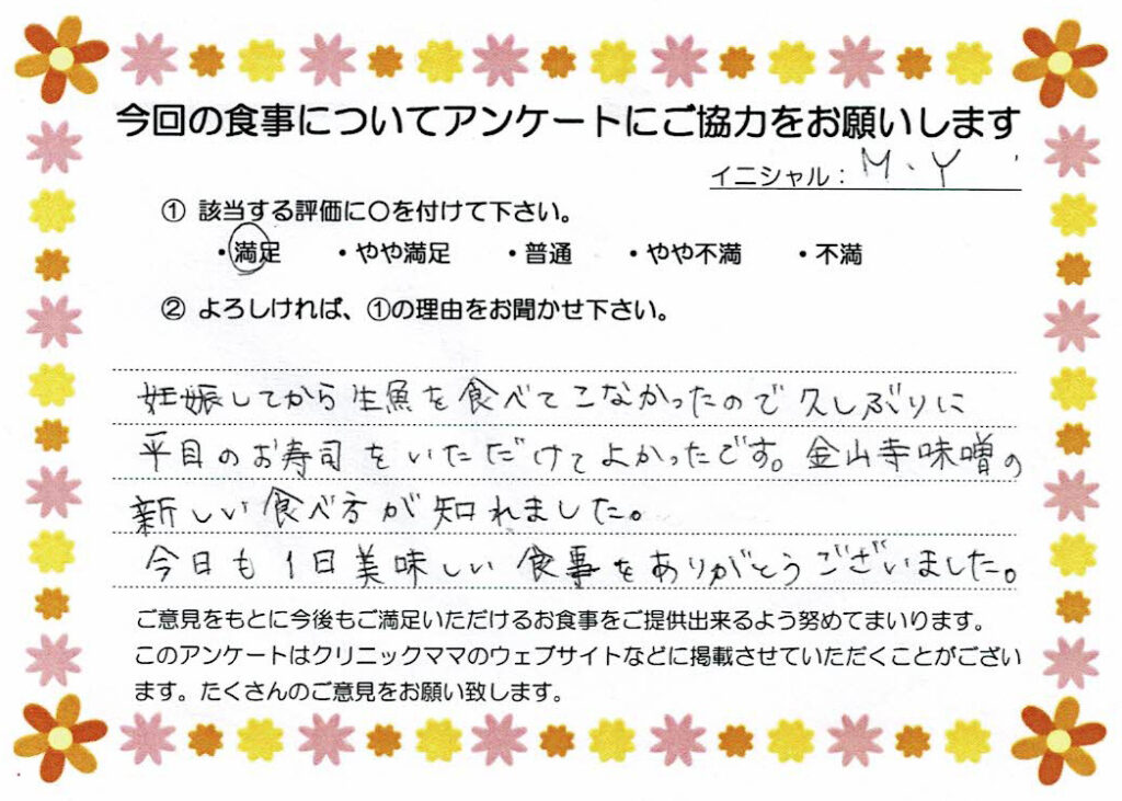 入院中のお食事に対するご感想 画像