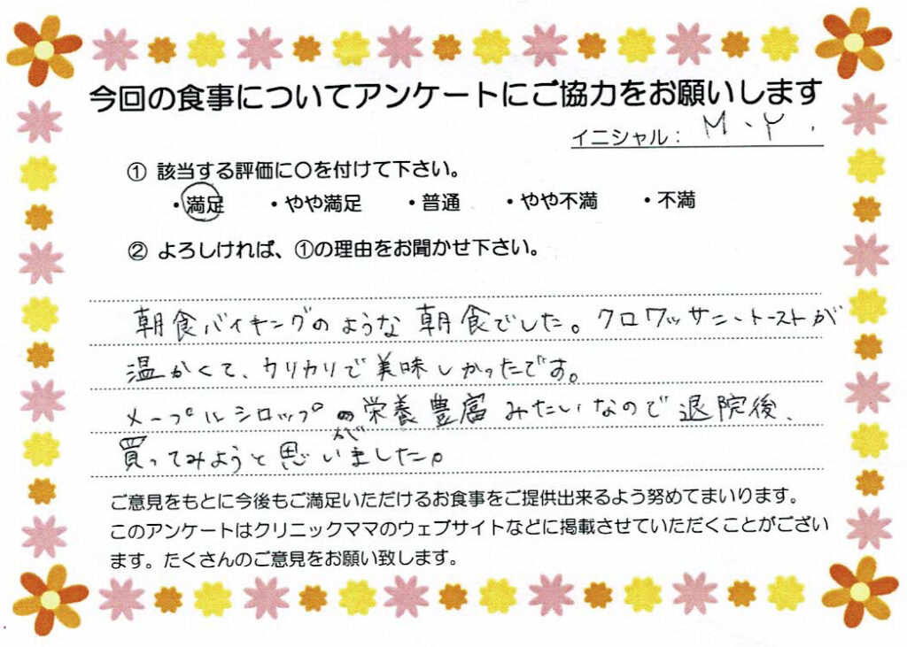 入院中のお食事に対するご感想 画像