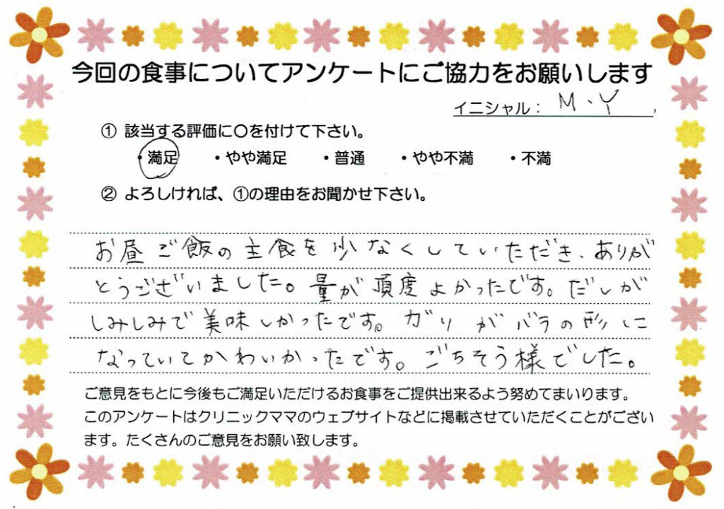 入院中のお食事に対するご感想 画像