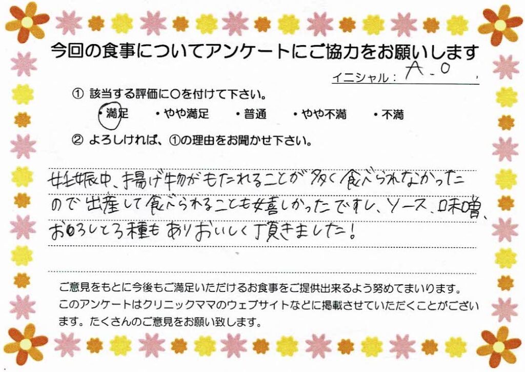 入院中のお食事に対するご感想 画像