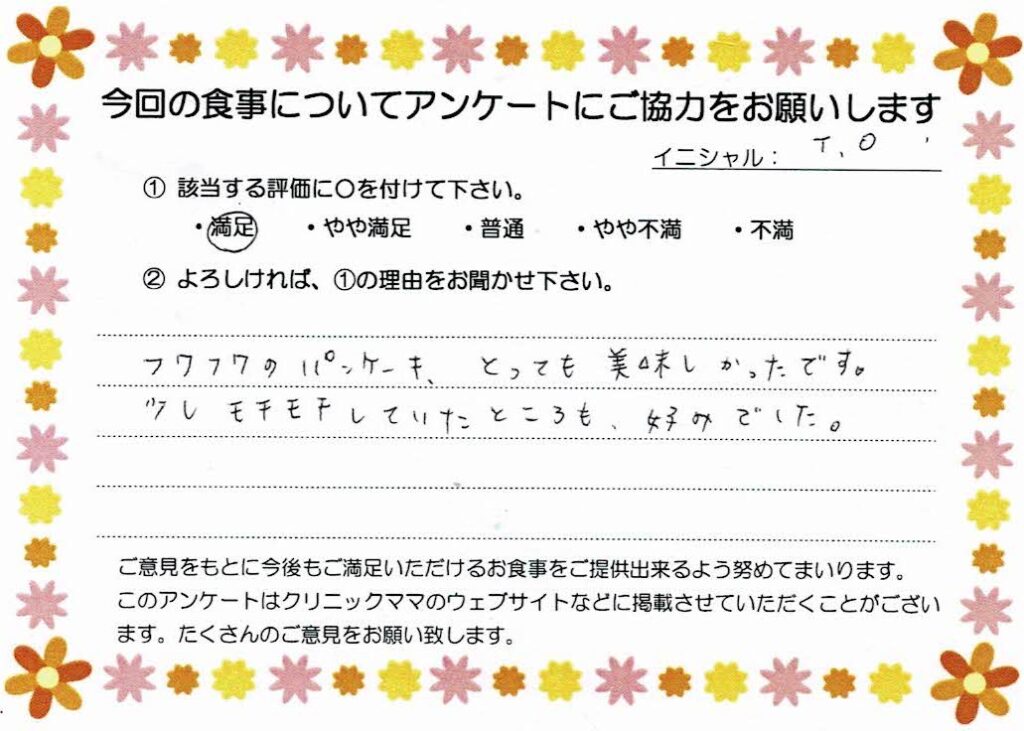 入院中のお食事に対するご感想 画像