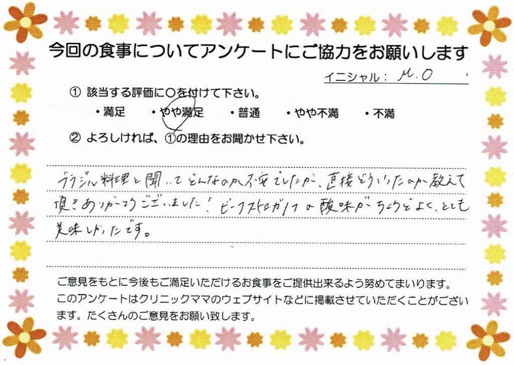 入院中のお食事に対するご感想 画像