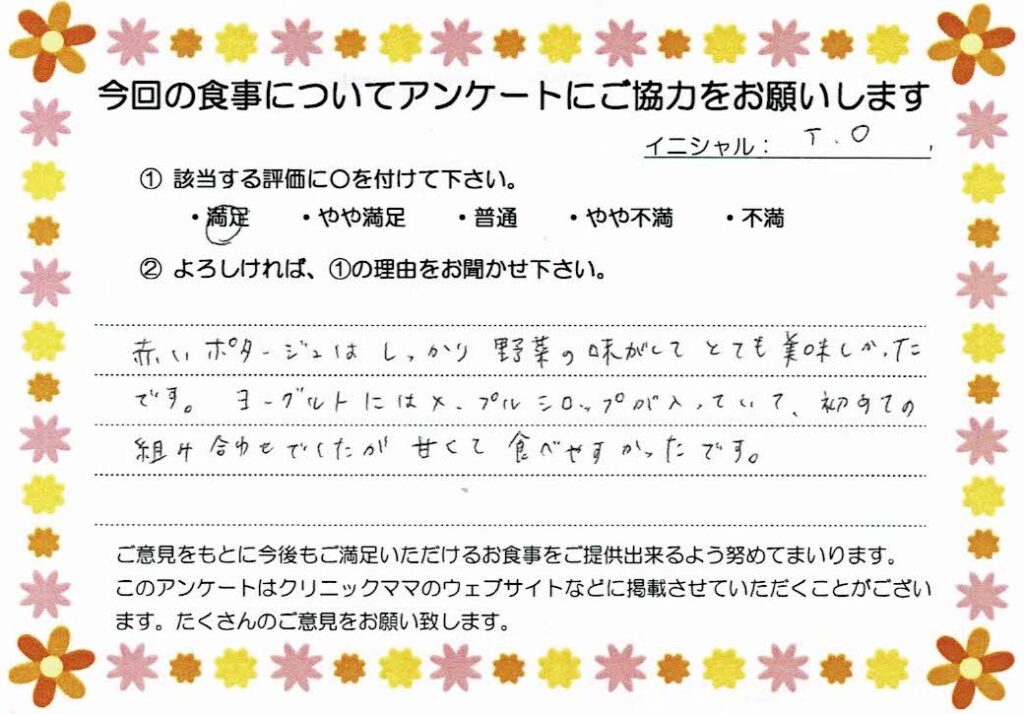 入院中のお食事に対するご感想 画像
