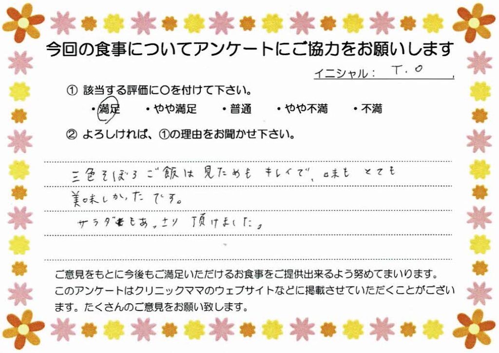 入院中のお食事に対するご感想 画像
