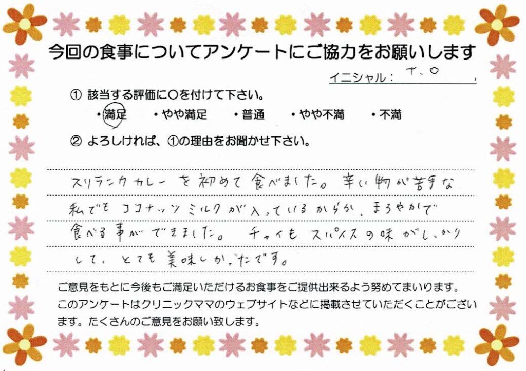 入院中のお食事に対するご感想 画像