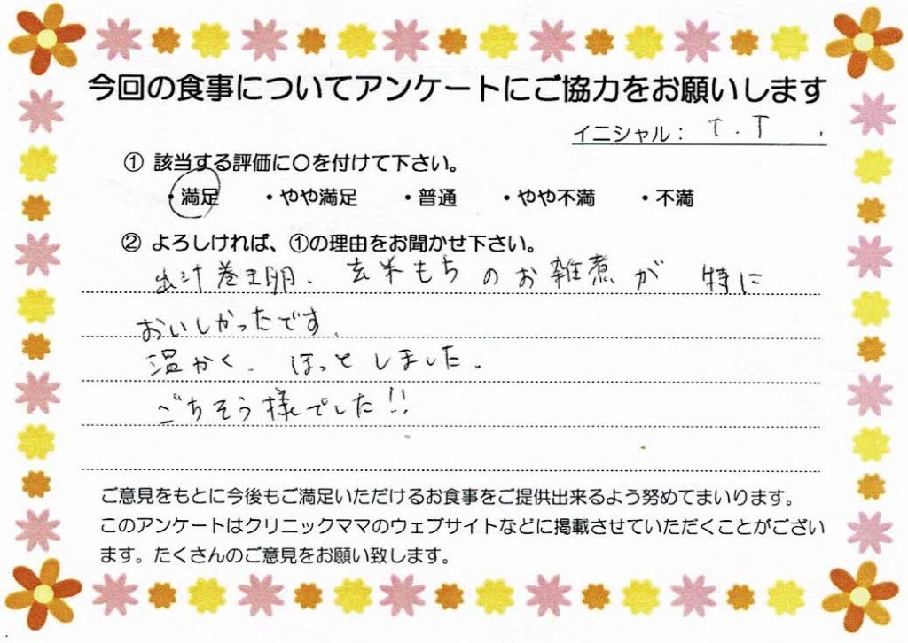 入院中のお食事に対するご感想 画像