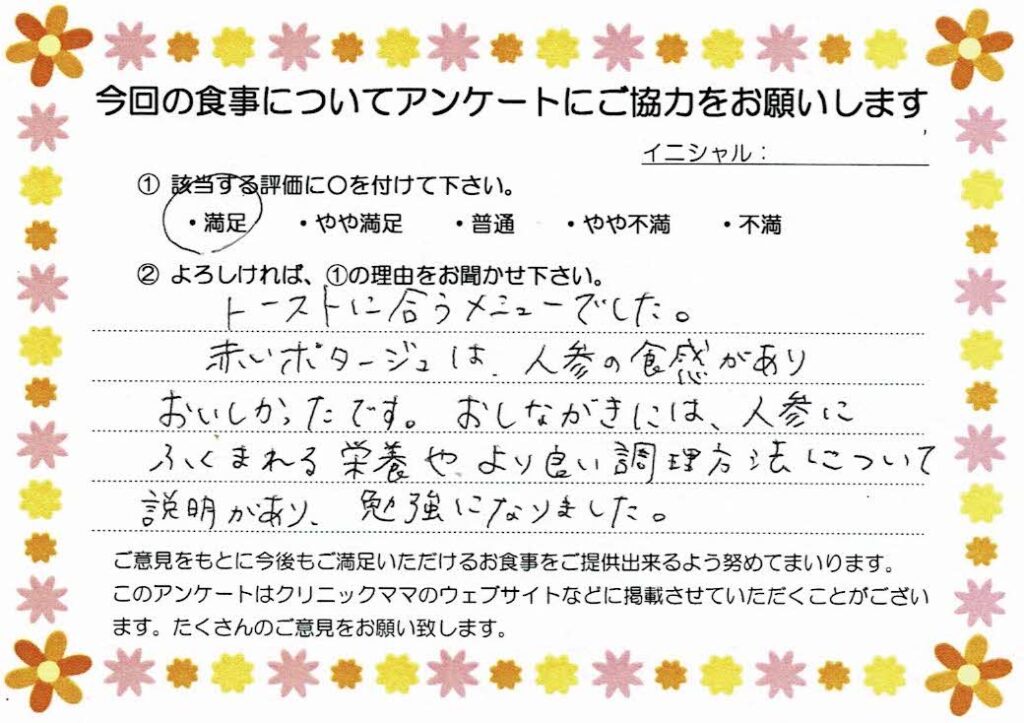 入院中のお食事に対するご感想 画像