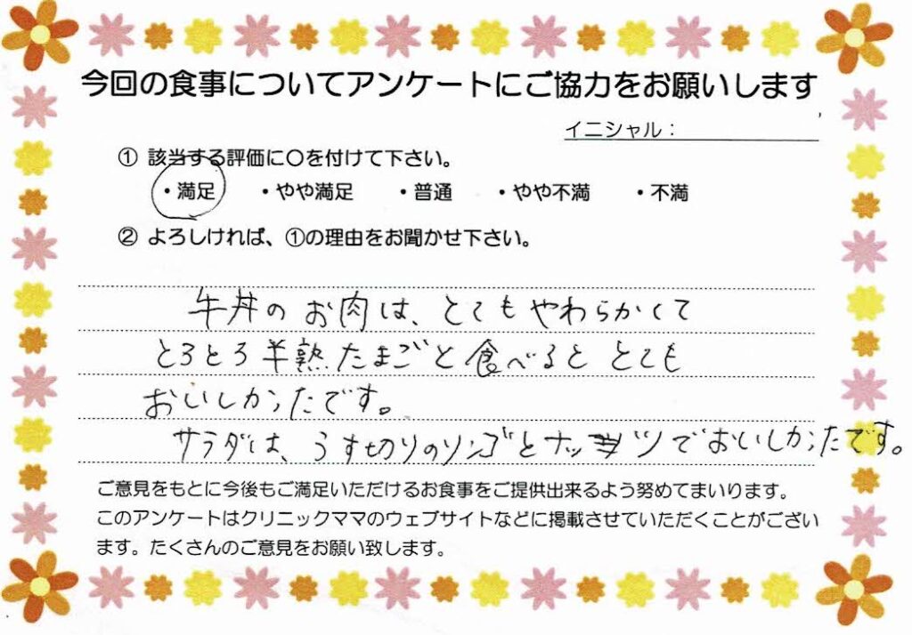 入院中のお食事に対するご感想 画像
