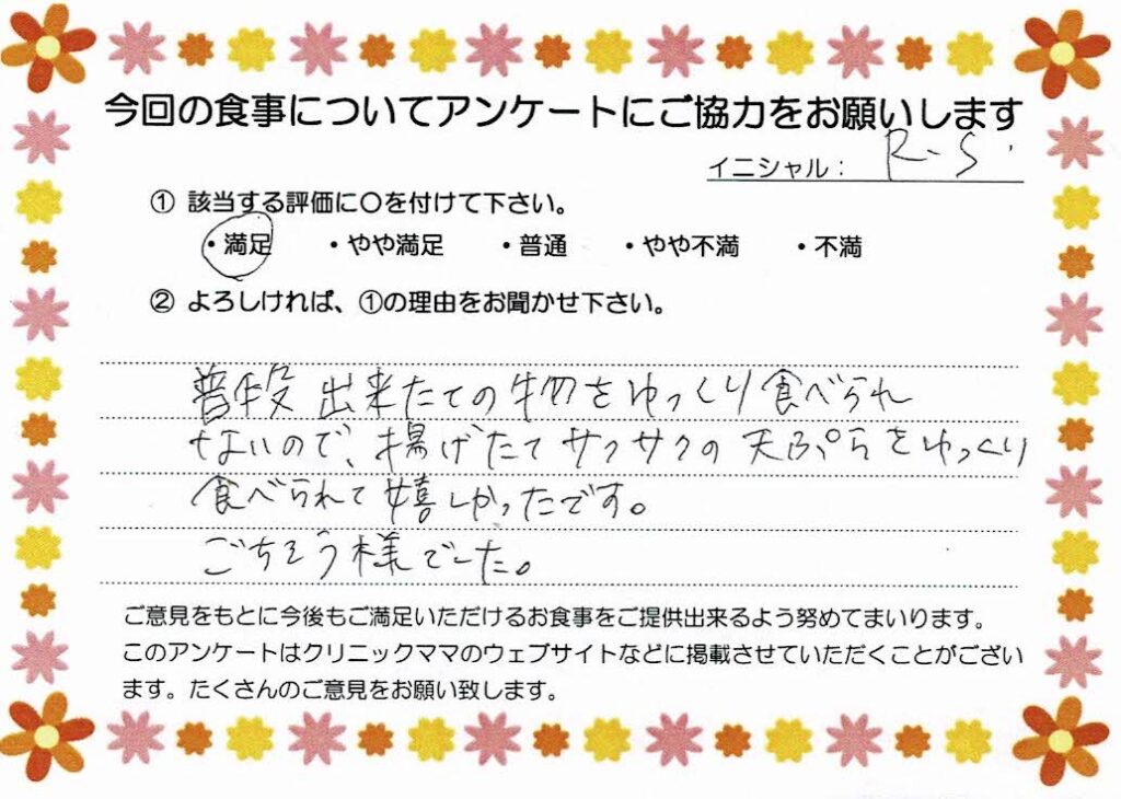 入院中のお食事に対するご感想 画像