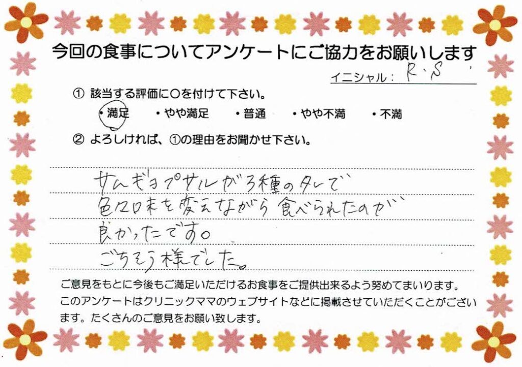 入院中のお食事に対するご感想 画像