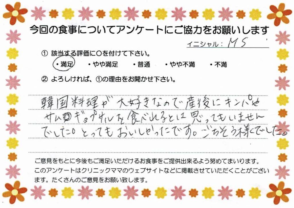 入院中のお食事に対するご感想 画像