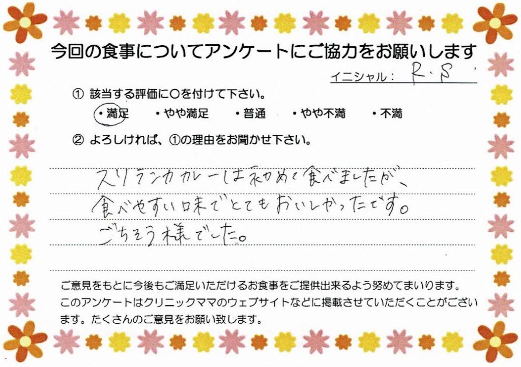 入院中のお食事に対するご感想 画像
