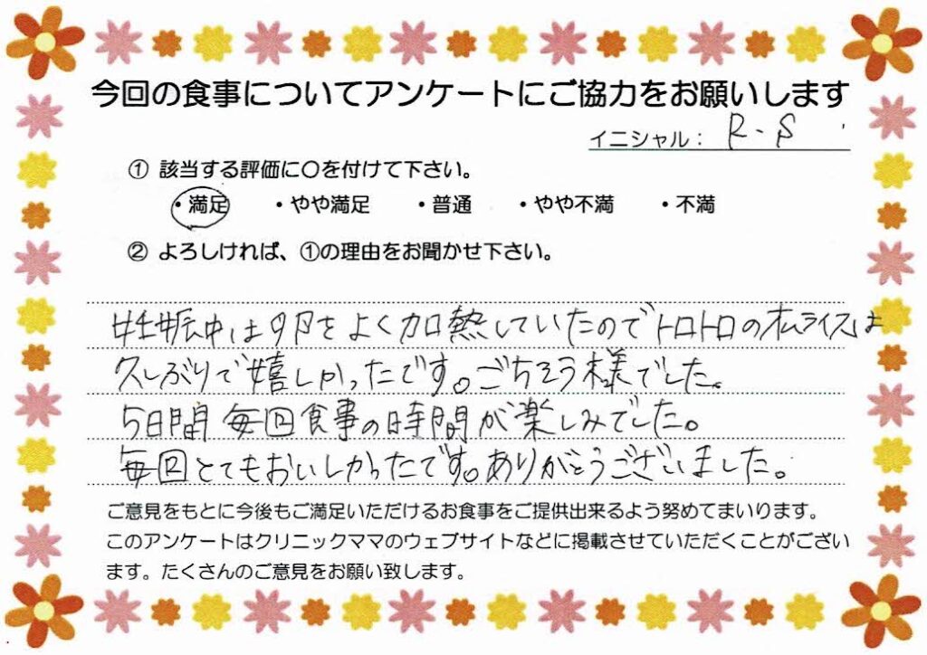入院中のお食事に対するご感想 画像