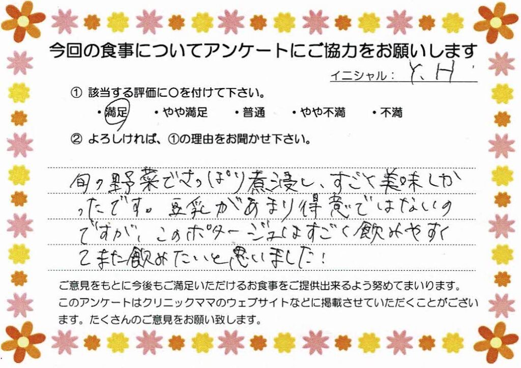 入院中のお食事に対するご感想 画像