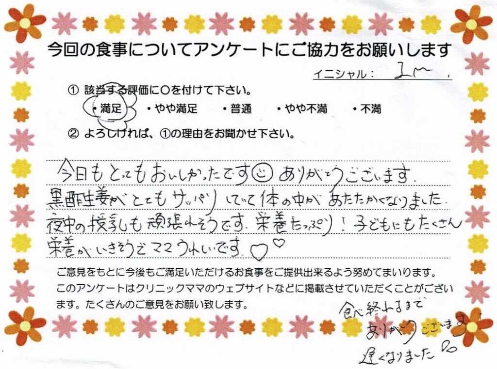 入院中のお食事に対するご感想 画像