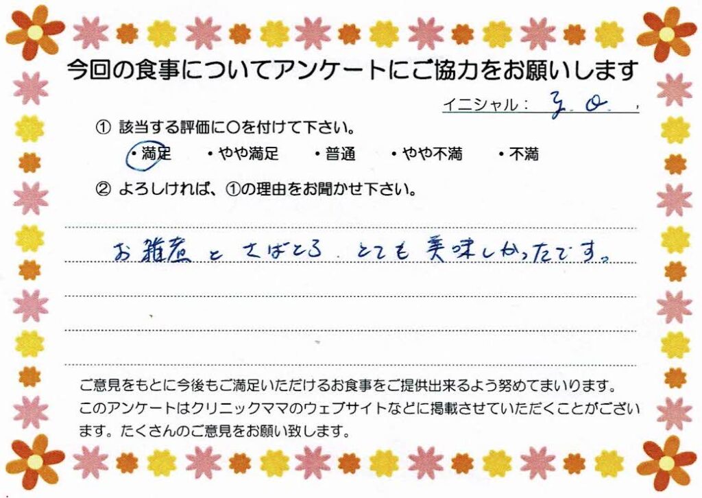 入院中のお食事に対するご感想 画像