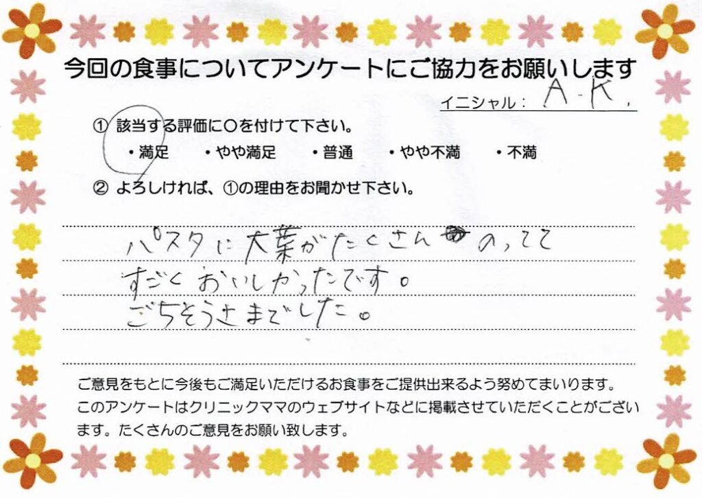 入院中のお食事に対するご感想 画像