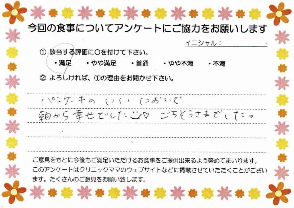 入院中のお食事に対するご感想 画像