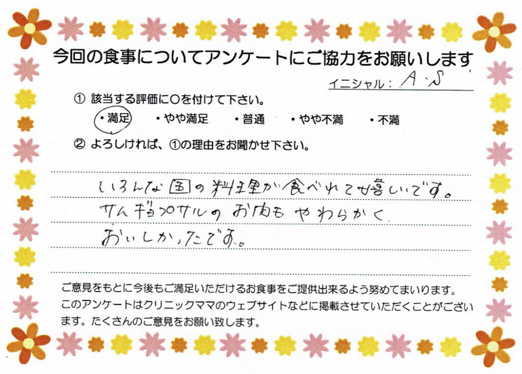 入院中のお食事に対するご感想 画像