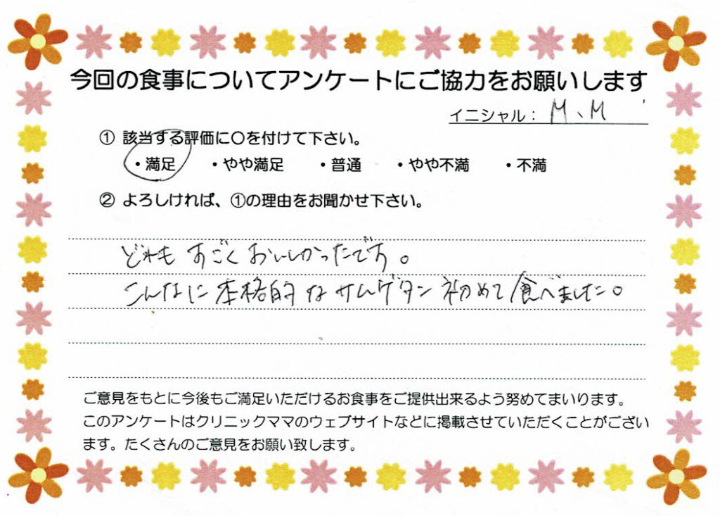 入院中のお食事に対するご感想 画像