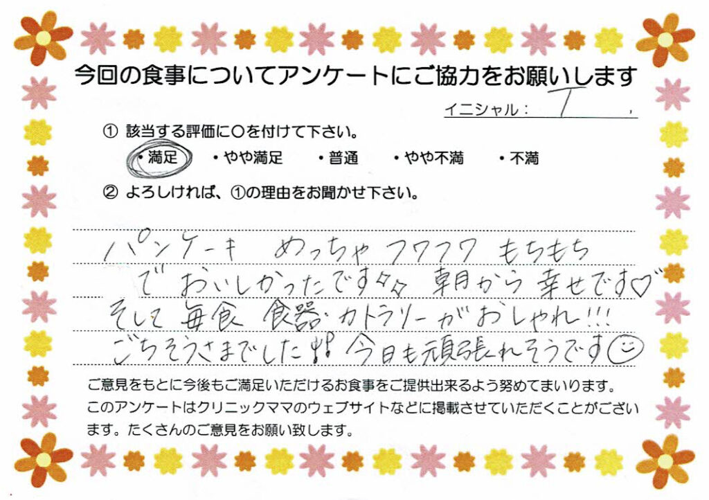 入院中のお食事に対するご感想 画像